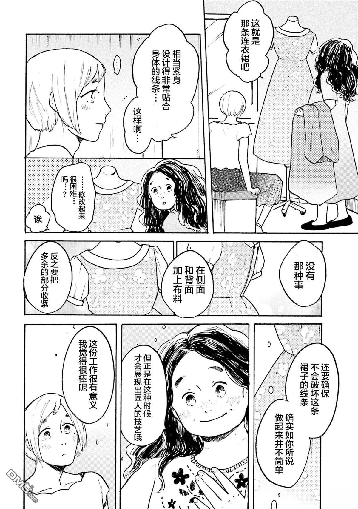 第11话17