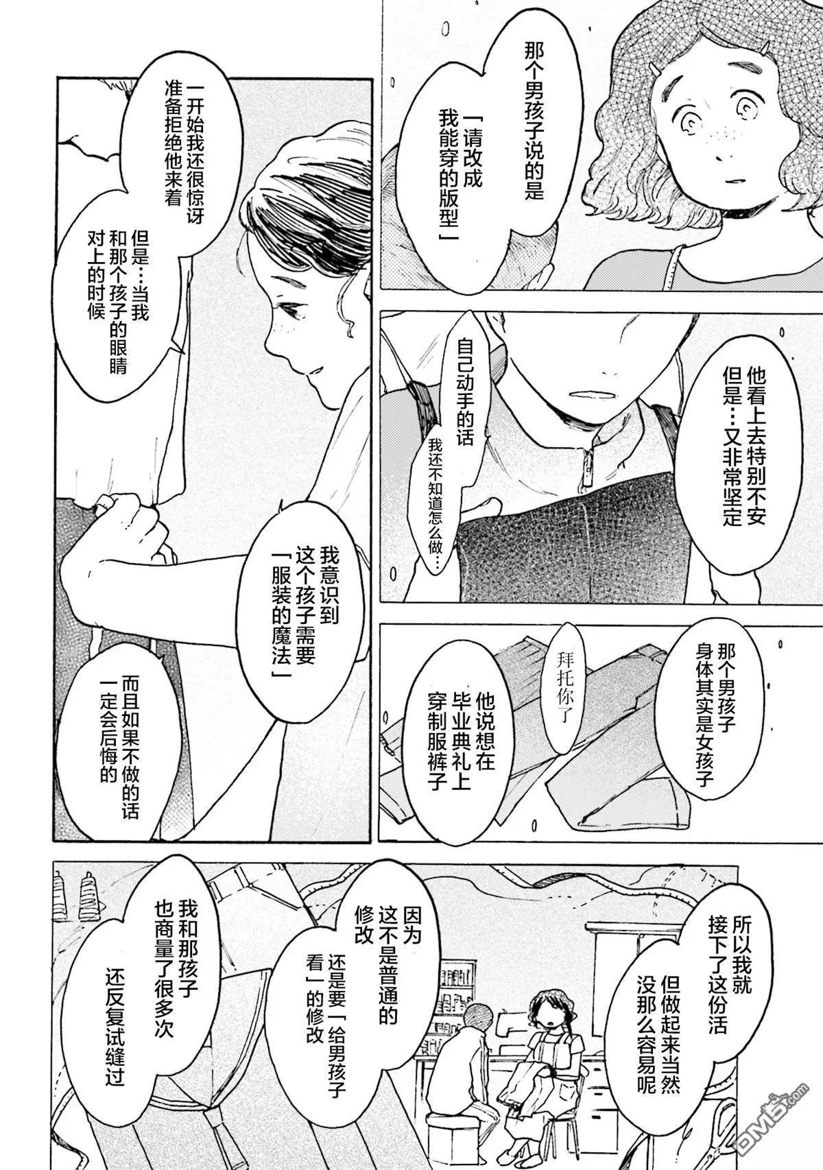 第11话19