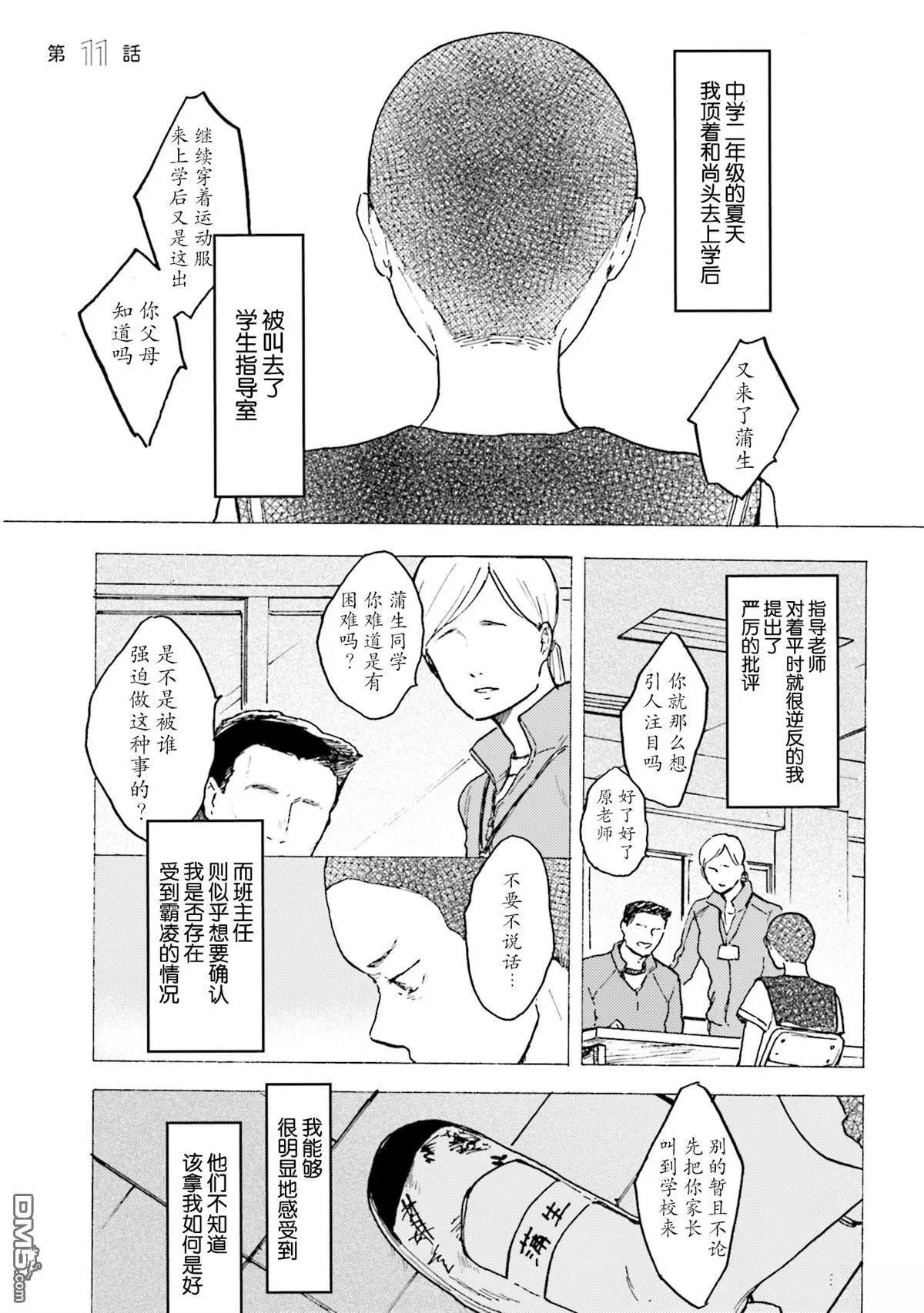 第11话2