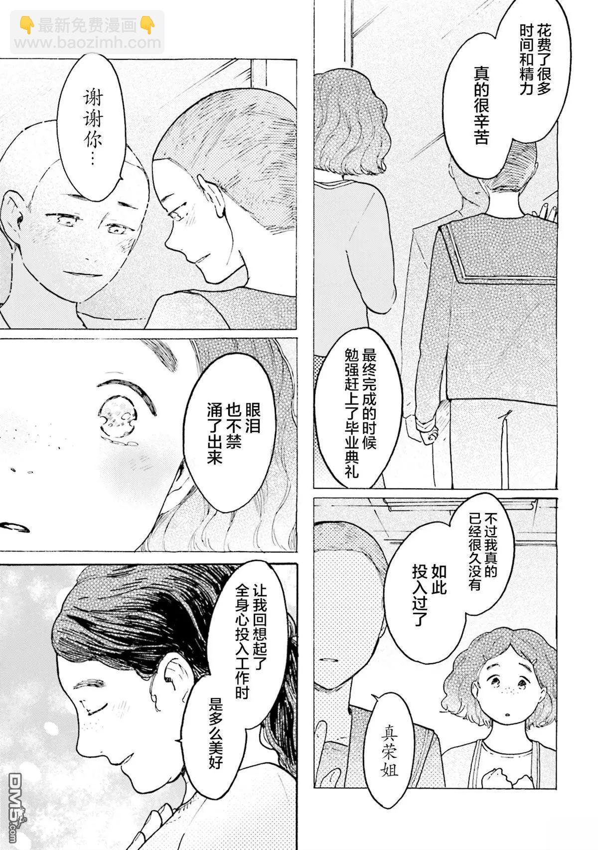 第11话20