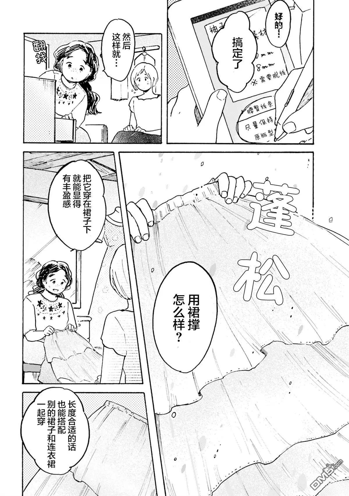 第11话23