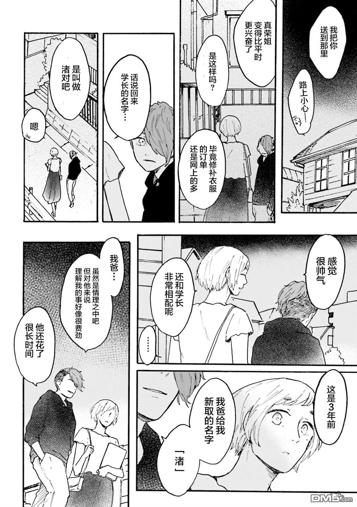 第11话29