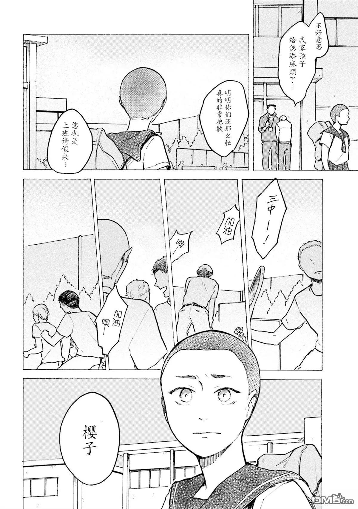 第11话3