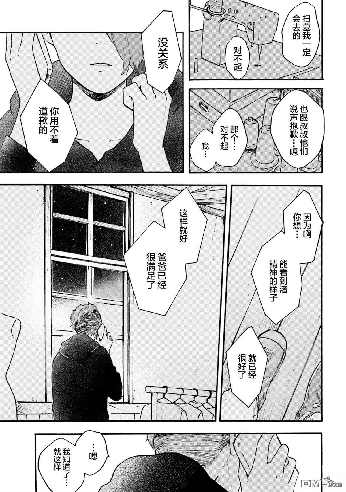 第11话32