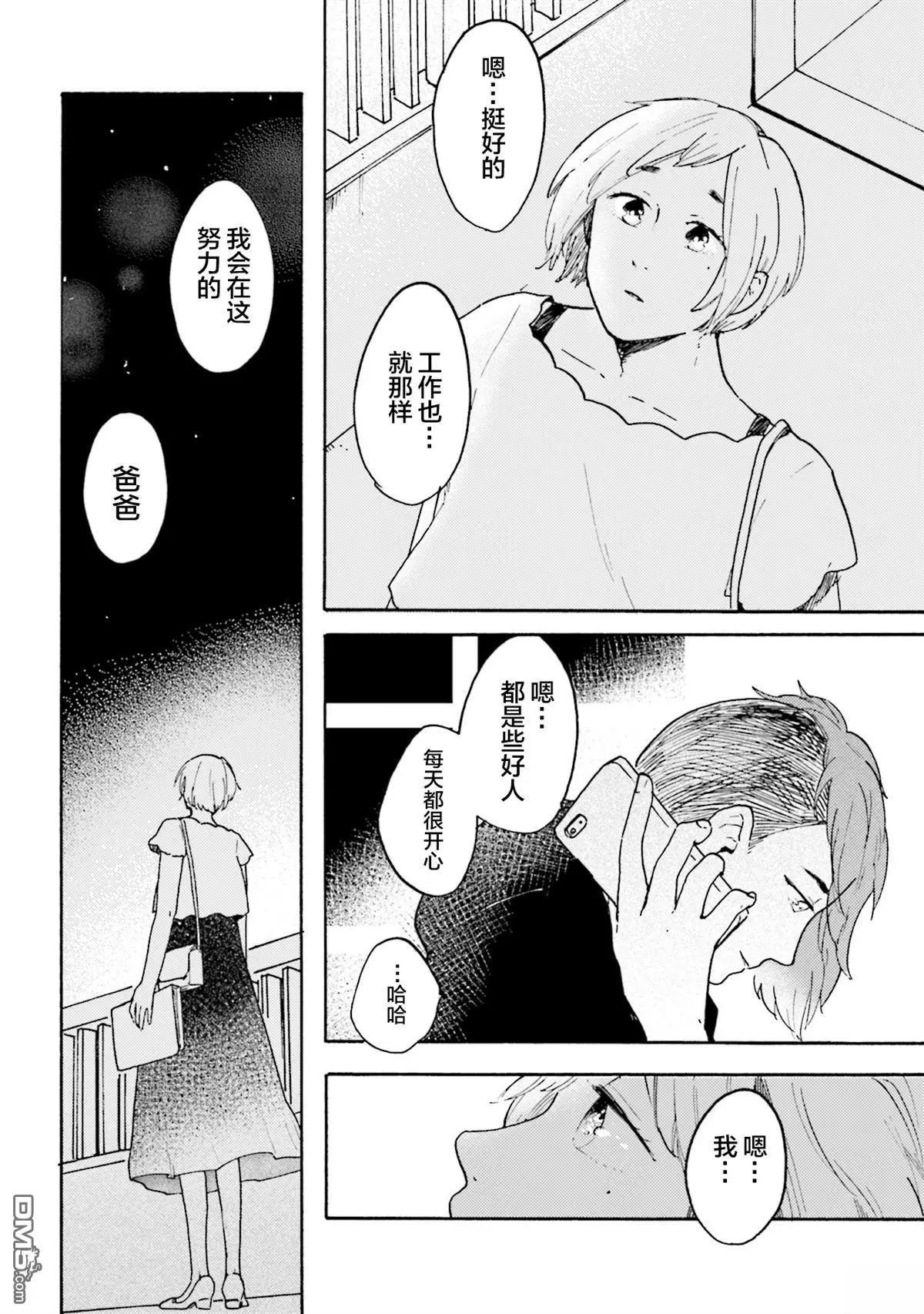 第11话33
