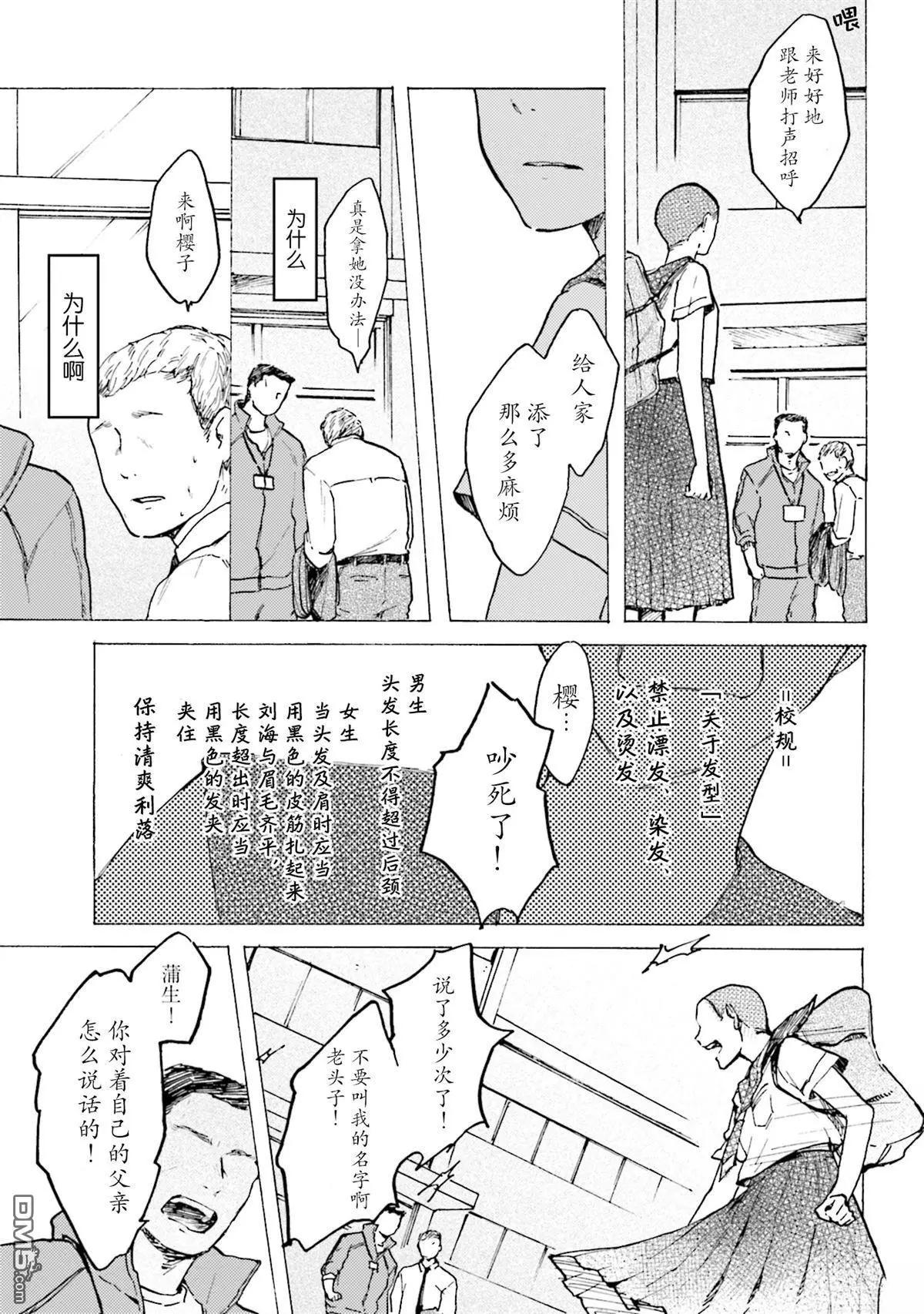 第11话4
