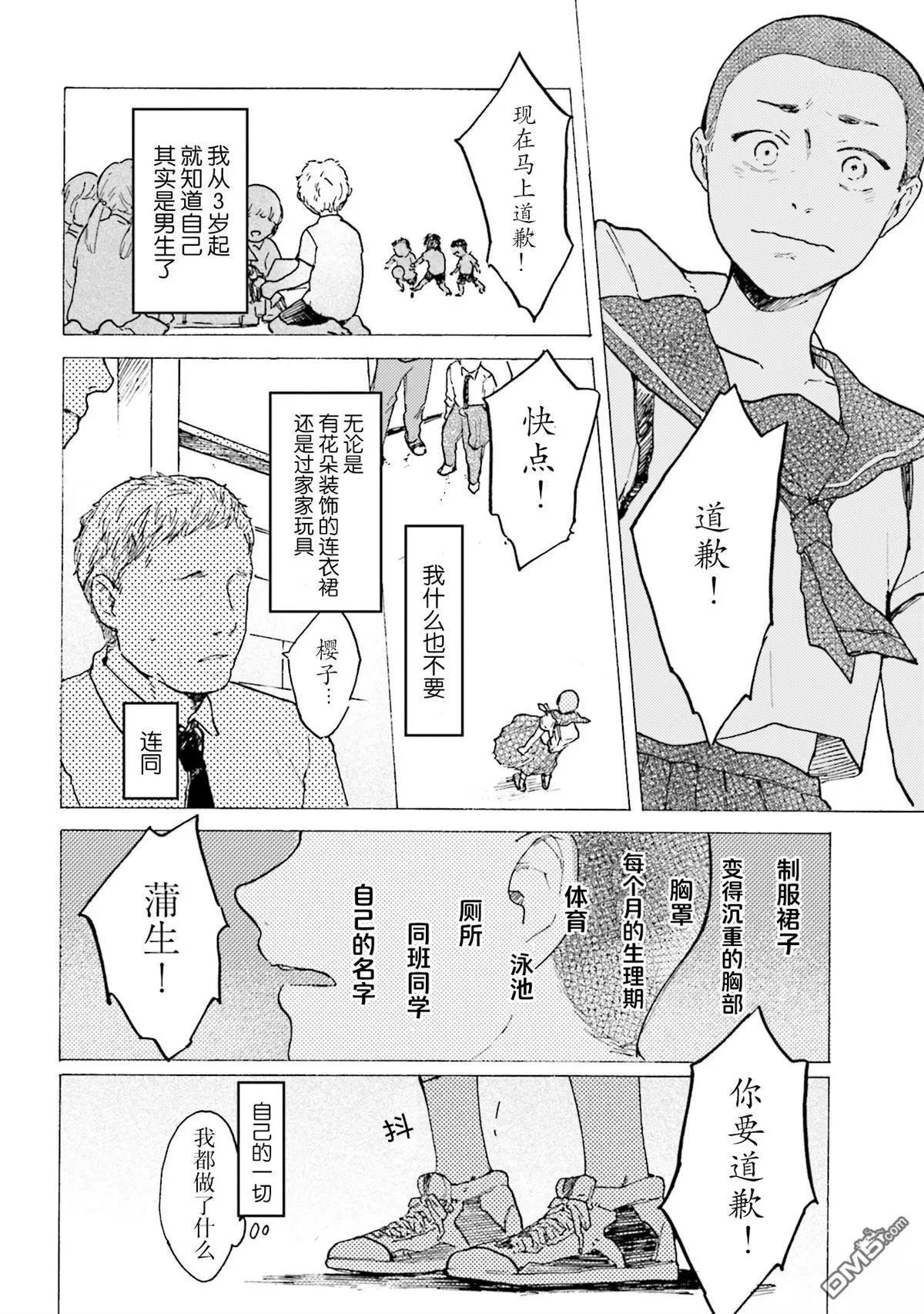 第11话5