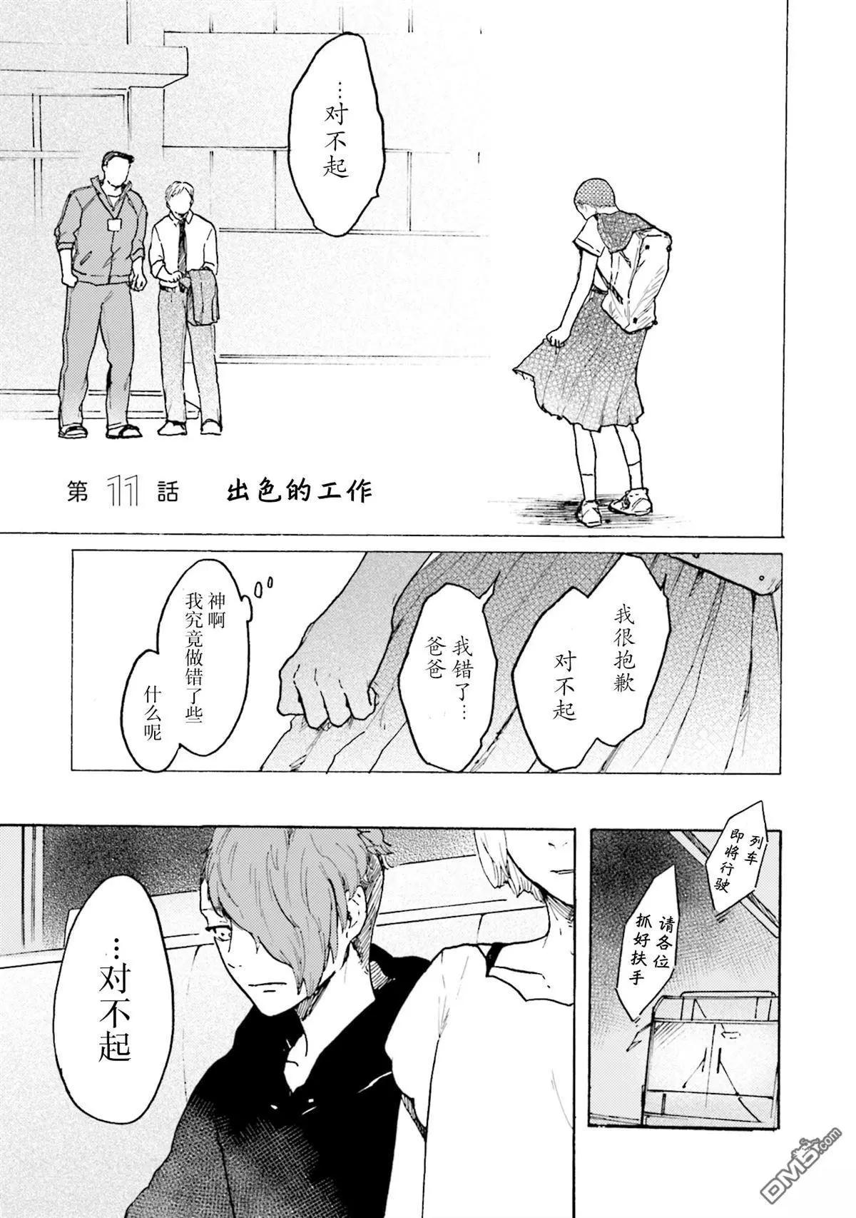 第11话6