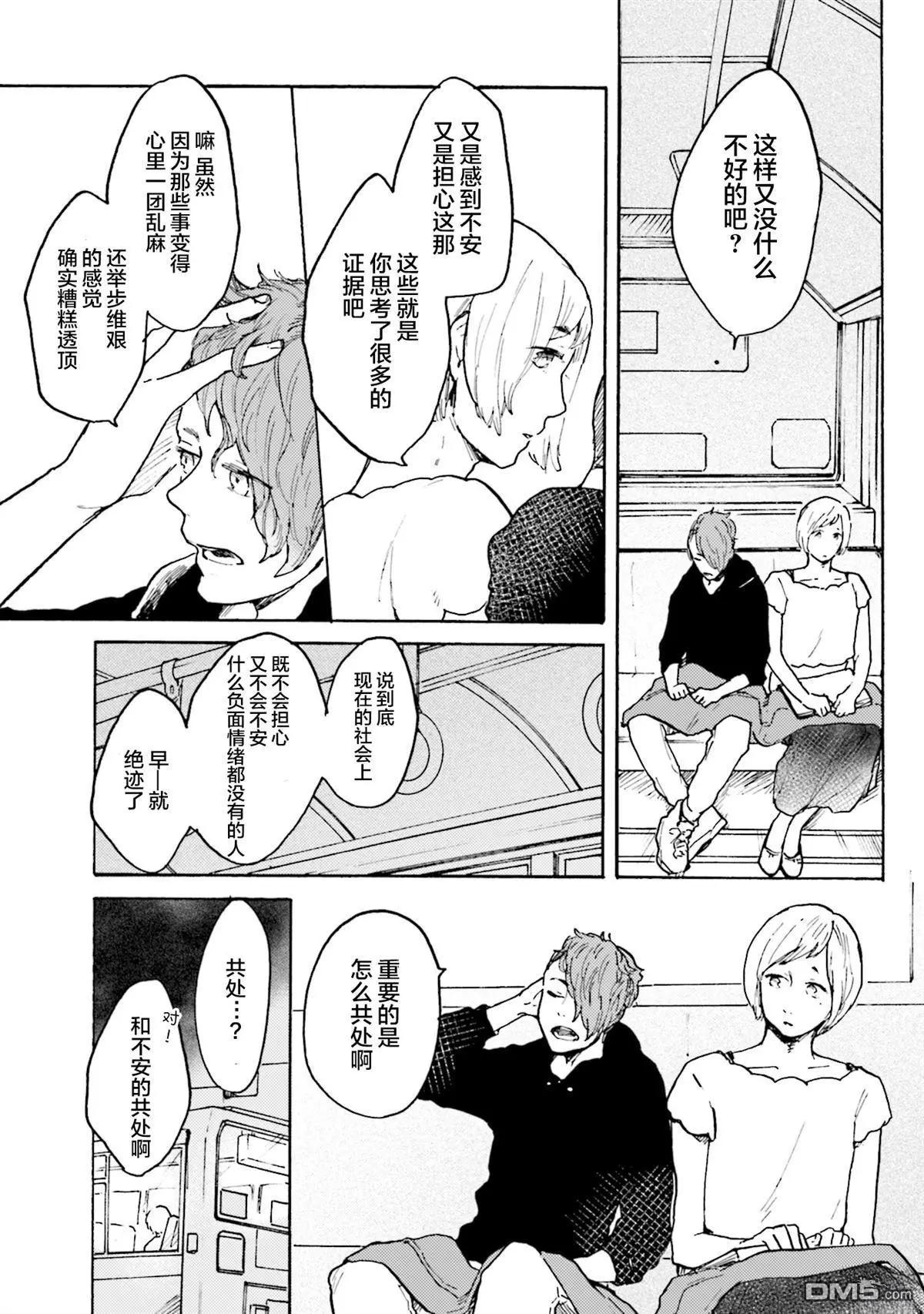 第11话8