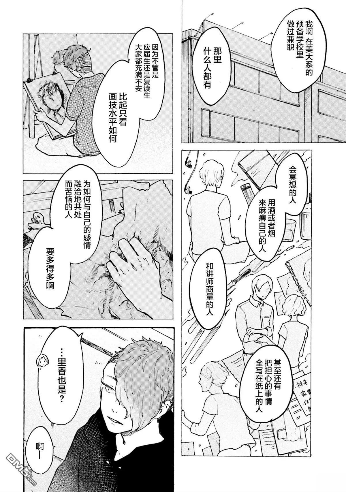第11话9