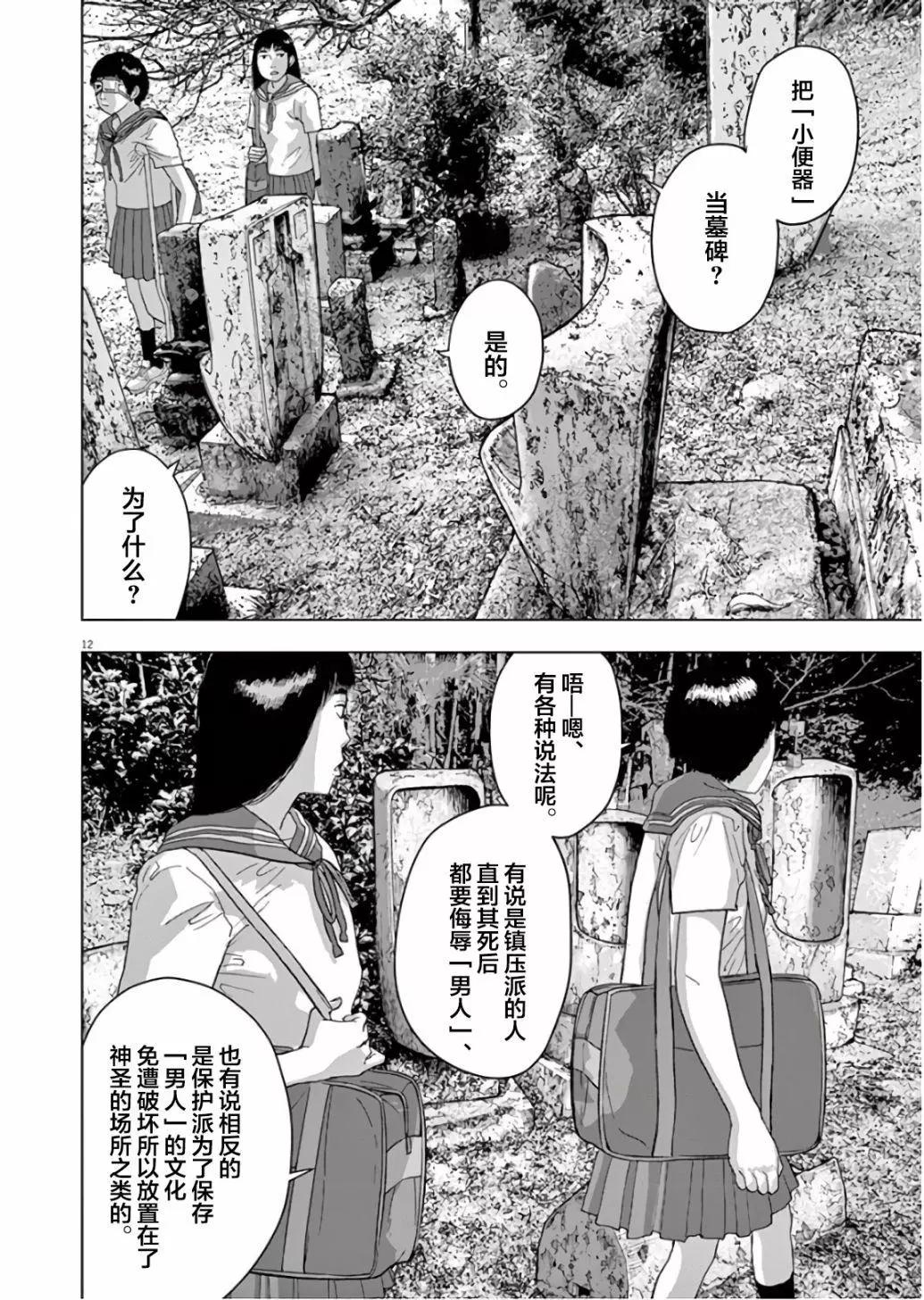 第05话11