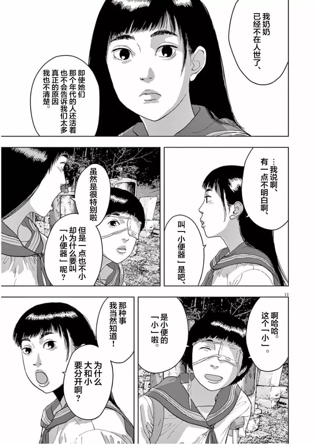 第05话12