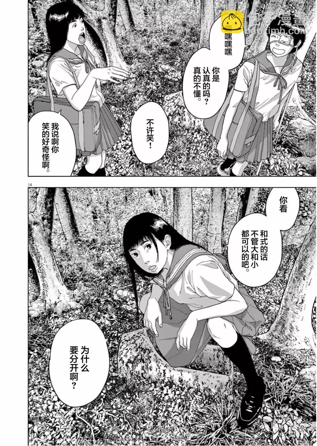 第05话13