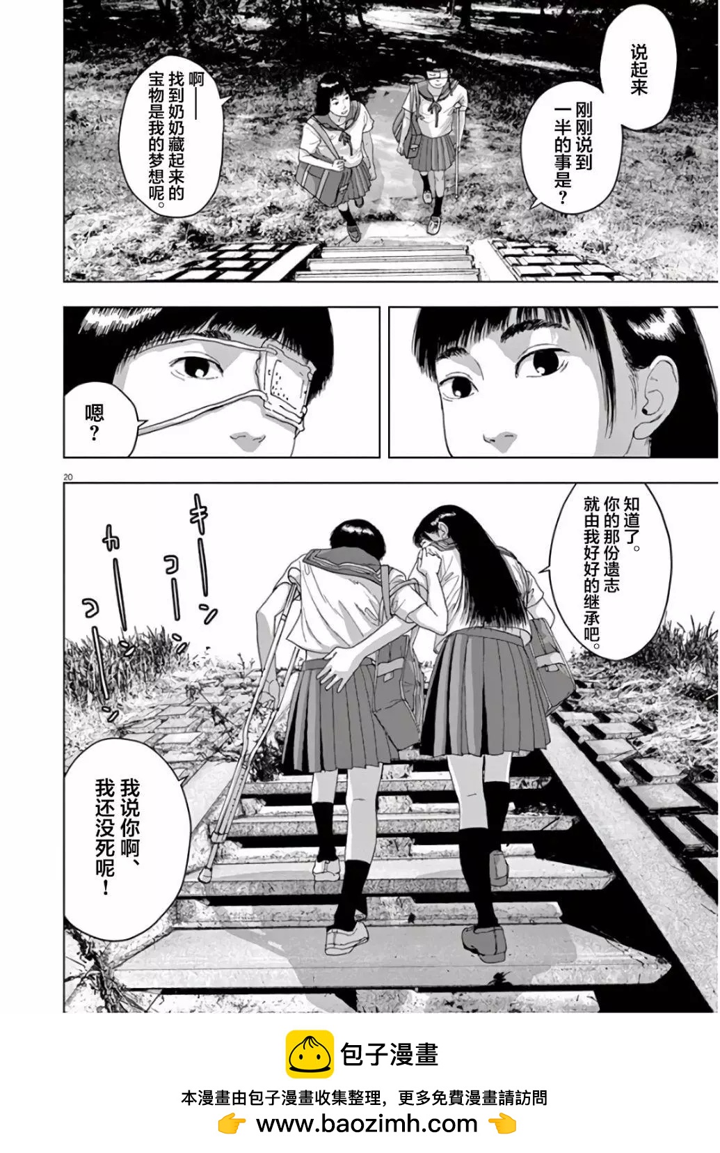 第05话19