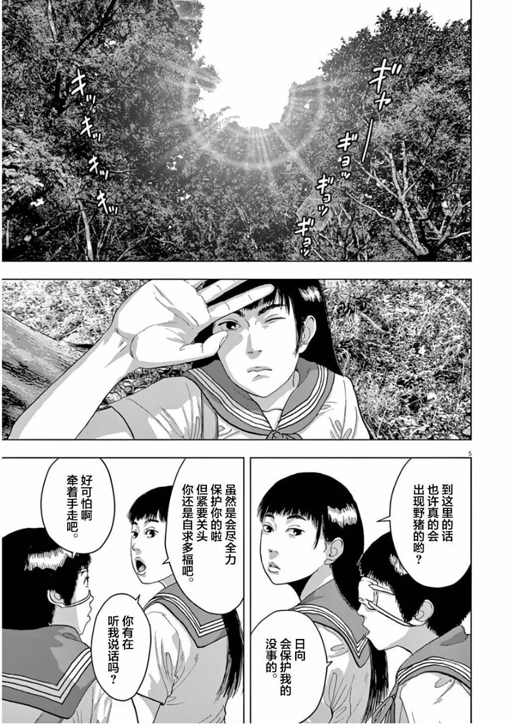 第05话4