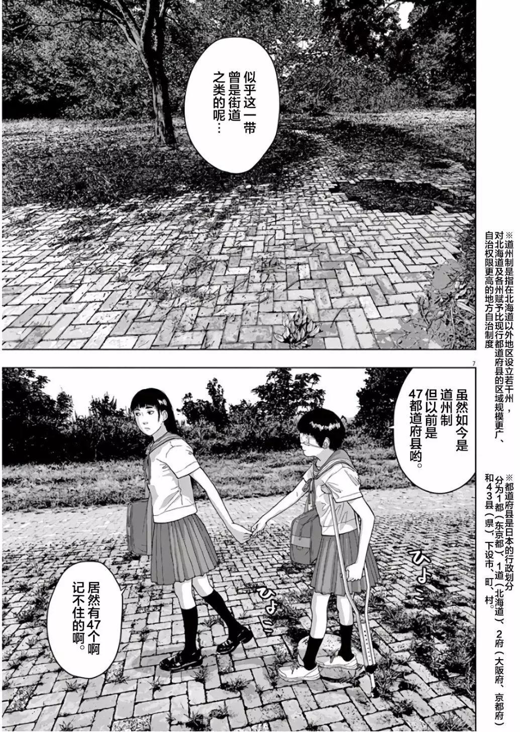 第05话6