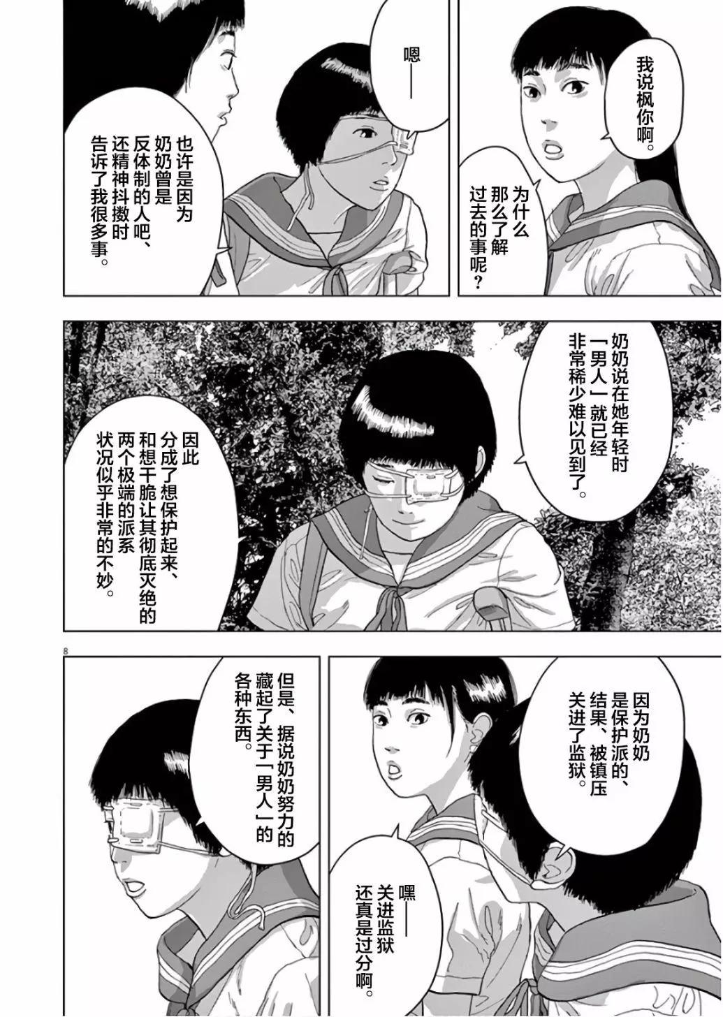 第05话7