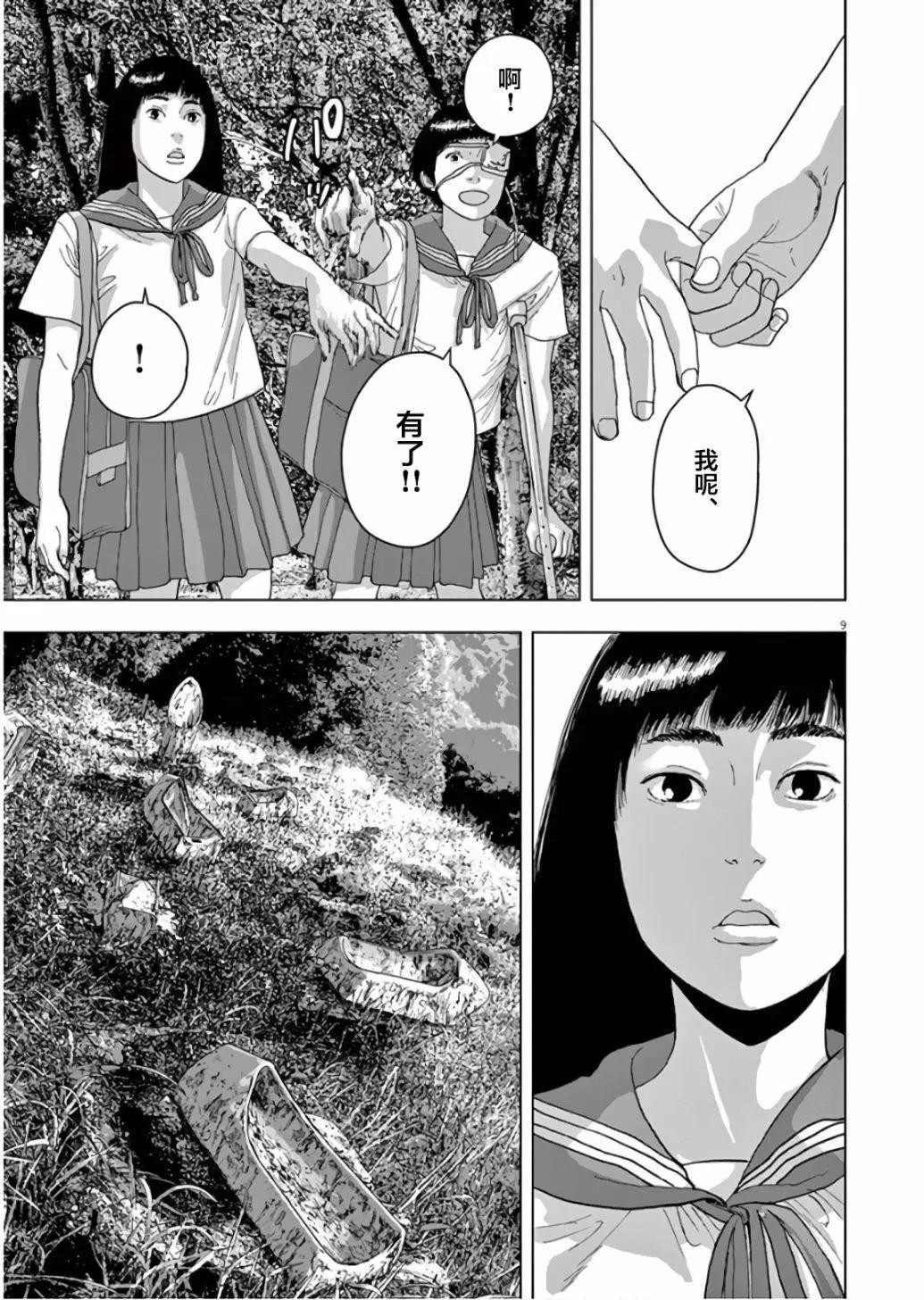 第05话8
