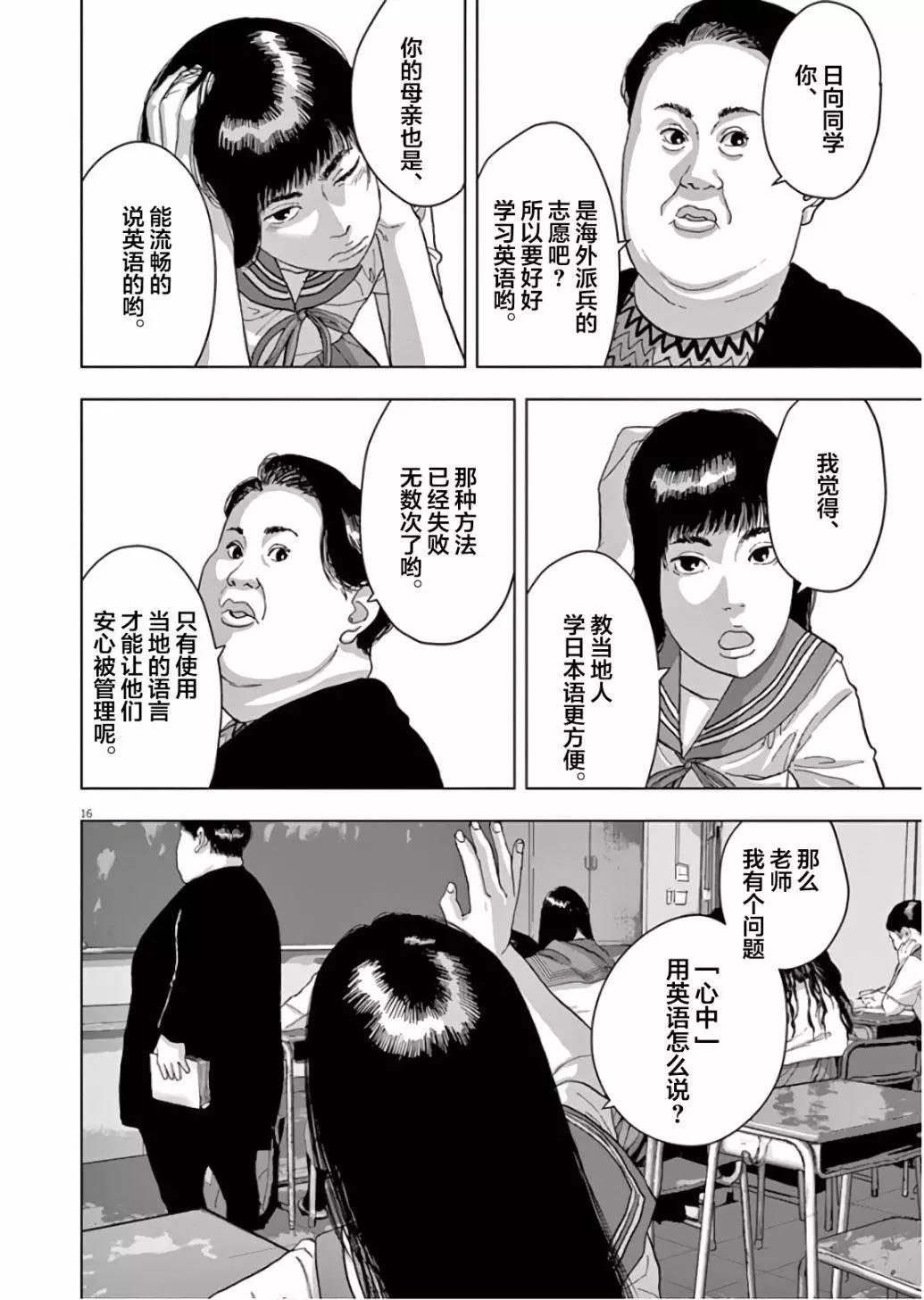 第06话15