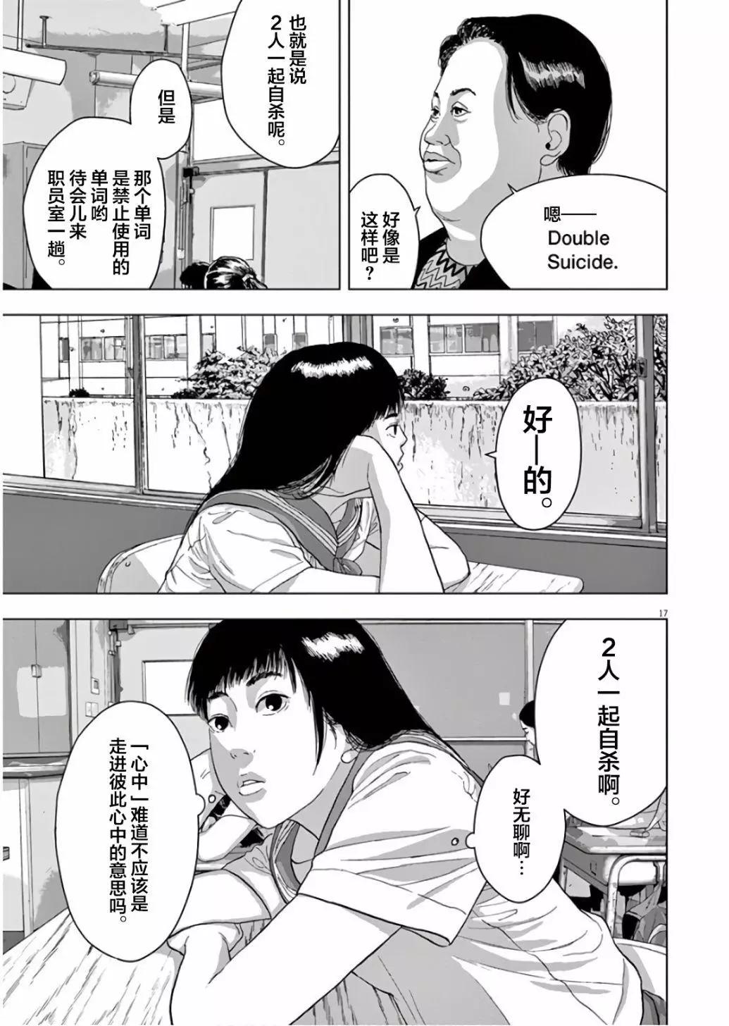第06话16