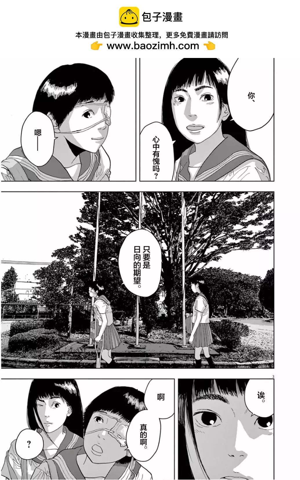 第06话2
