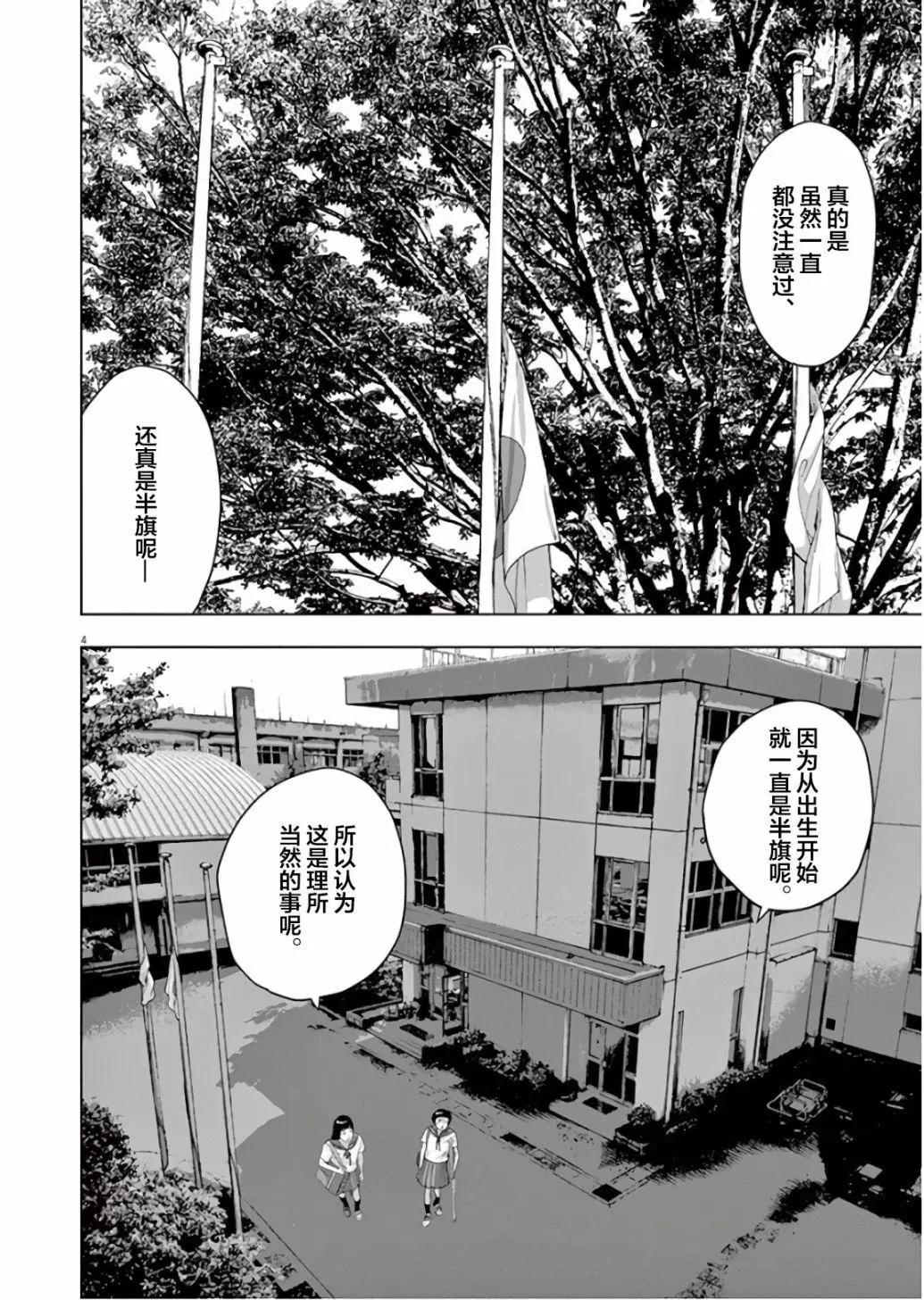 第06话3
