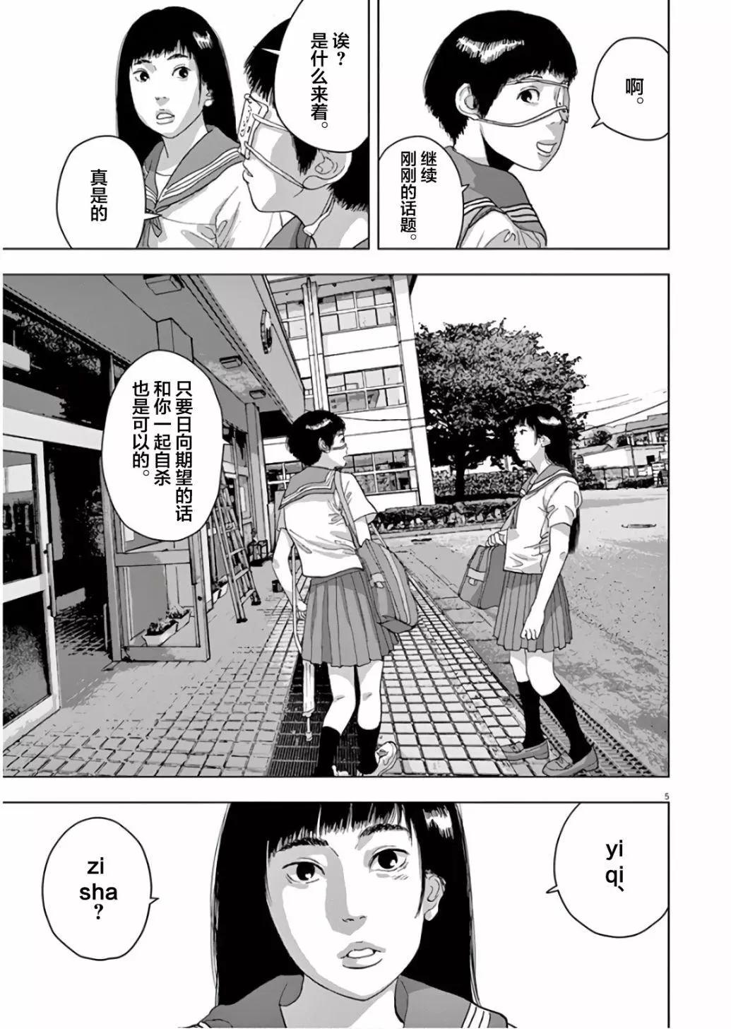 第06话4