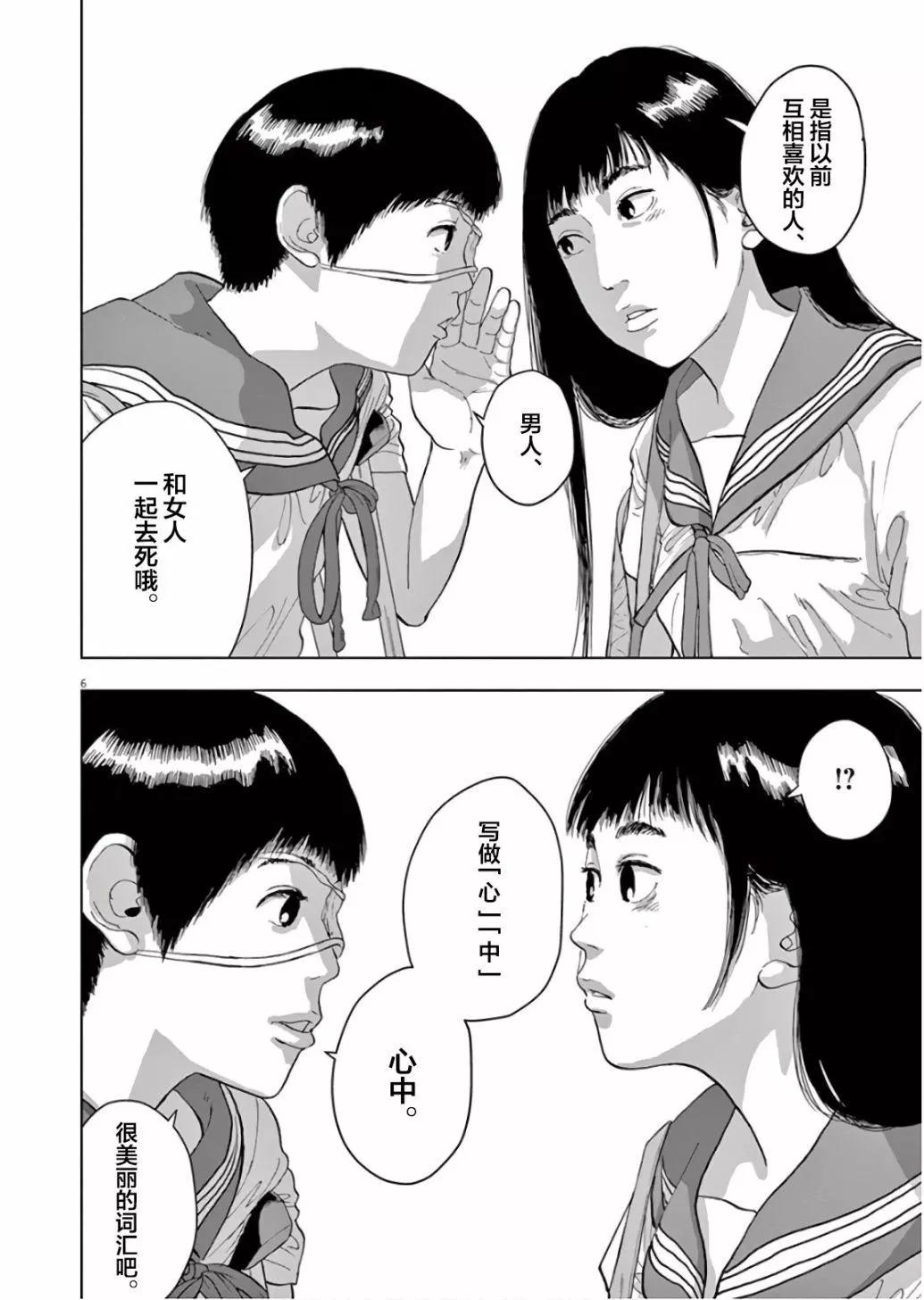 第06话5