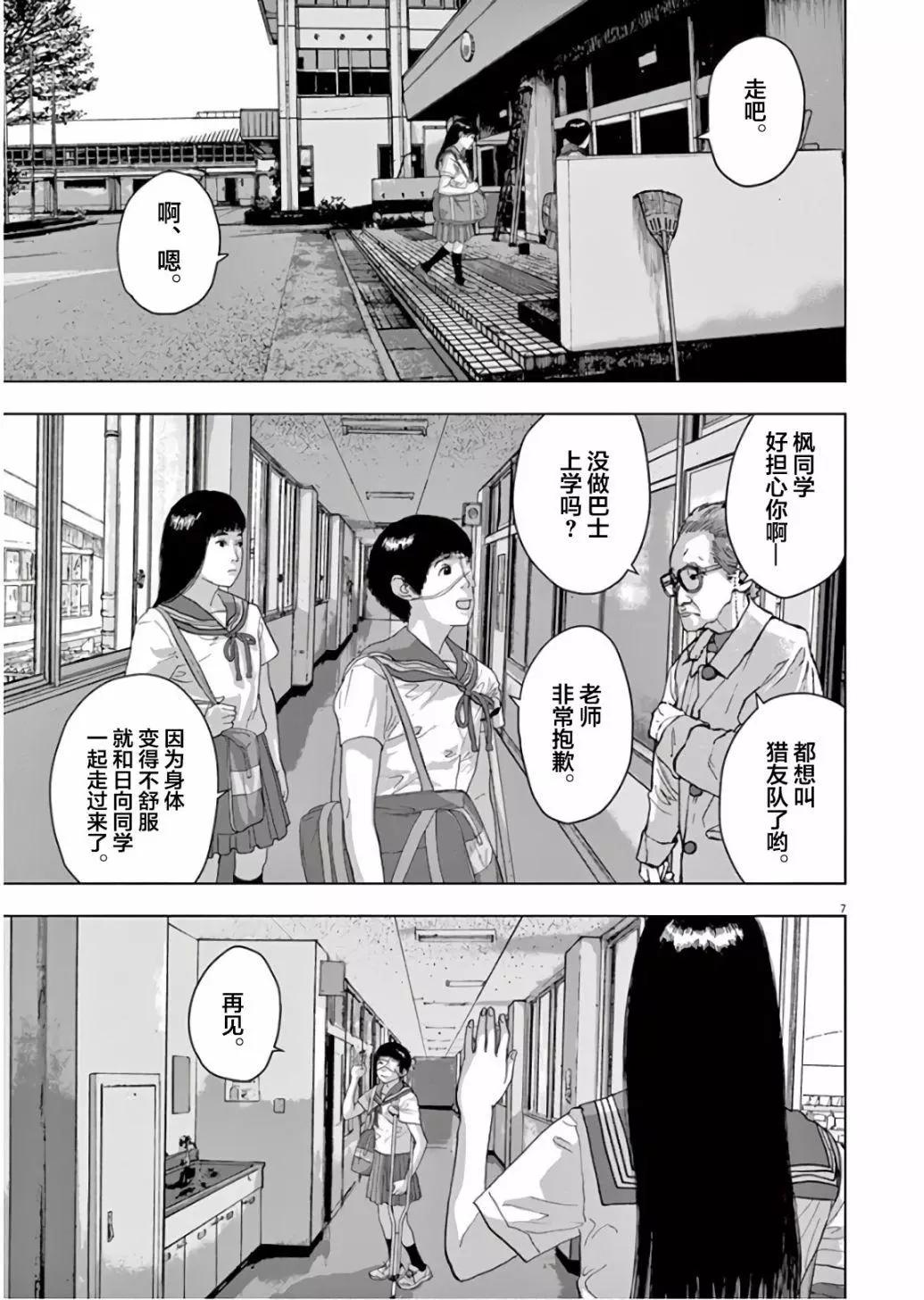 第06话6