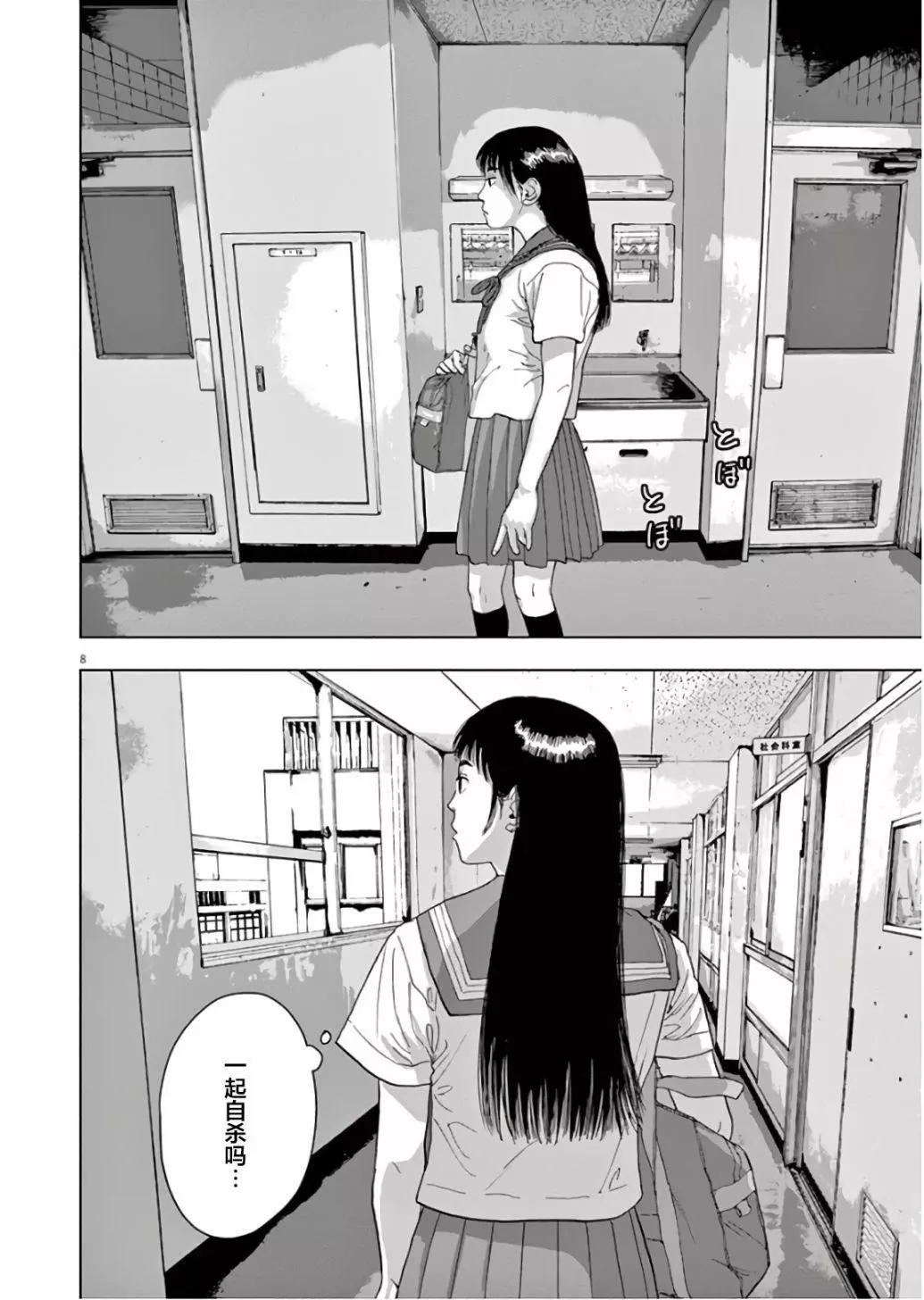第06话7