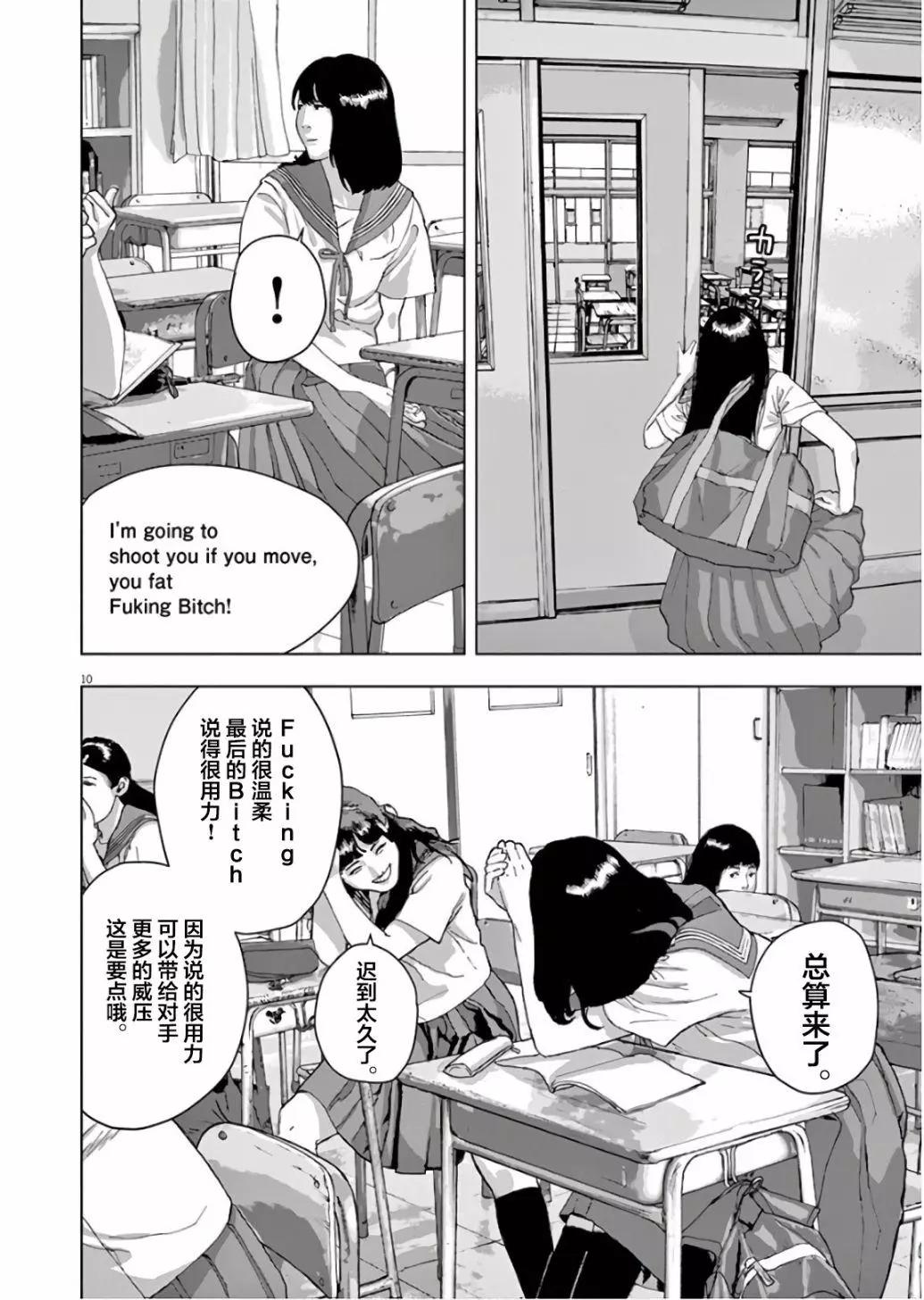 第06话9