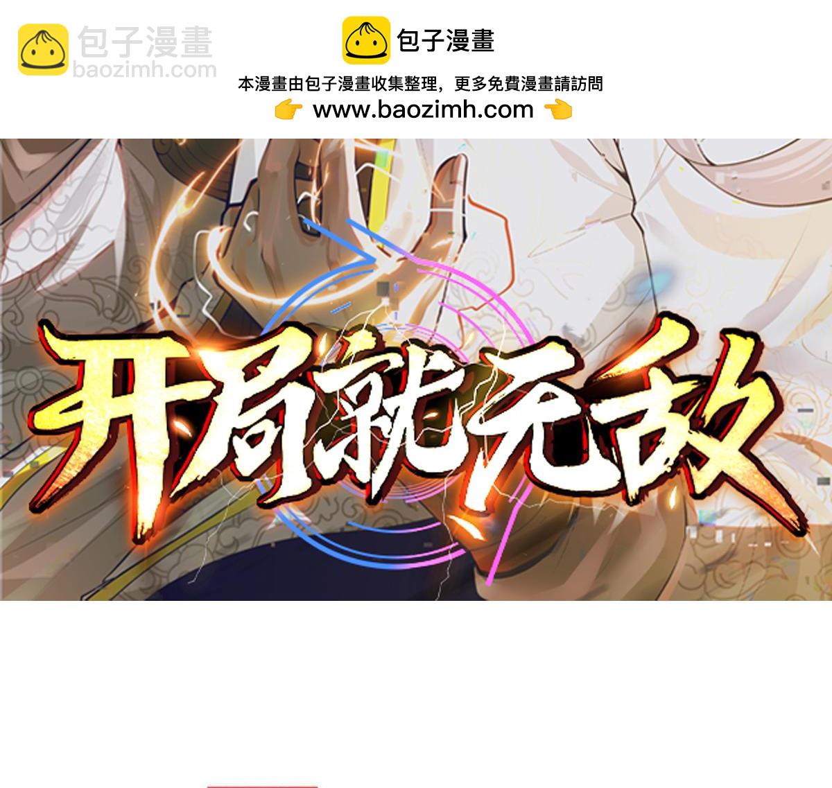 第6话 师傅教你修炼1