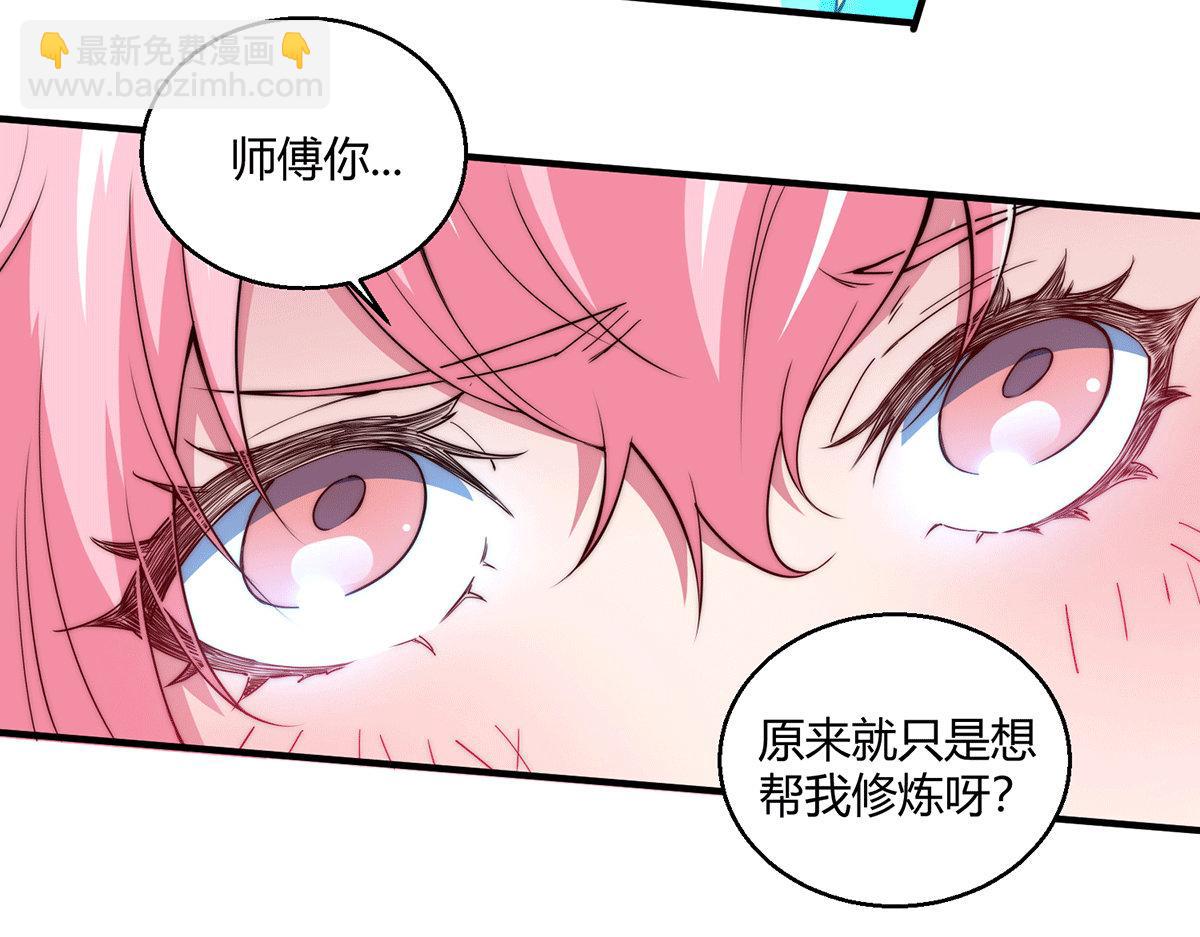 第6话 师傅教你修炼102