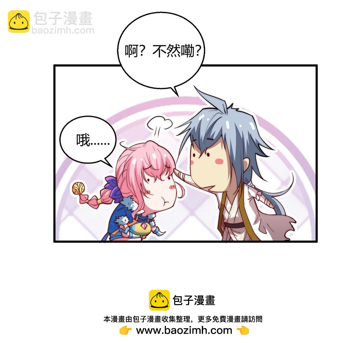 第6话 师傅教你修炼103