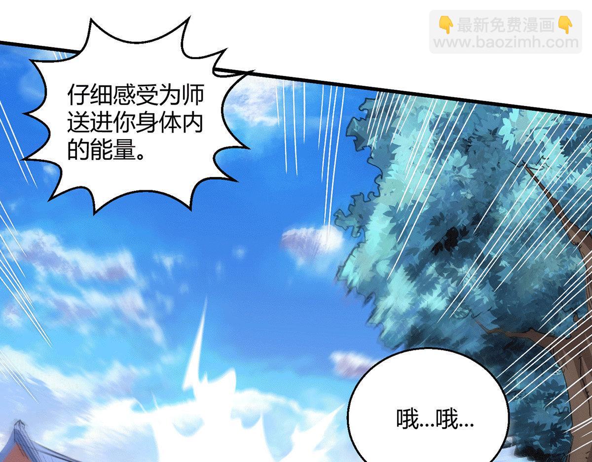 第6话 师傅教你修炼112