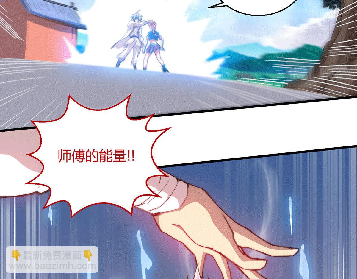 第6话 师傅教你修炼113