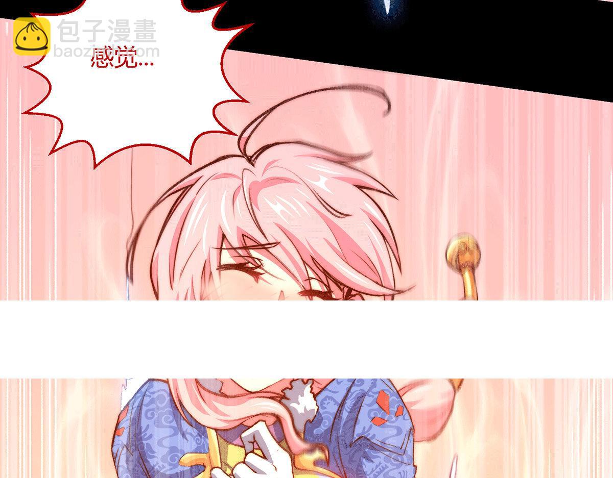第6话 师傅教你修炼116