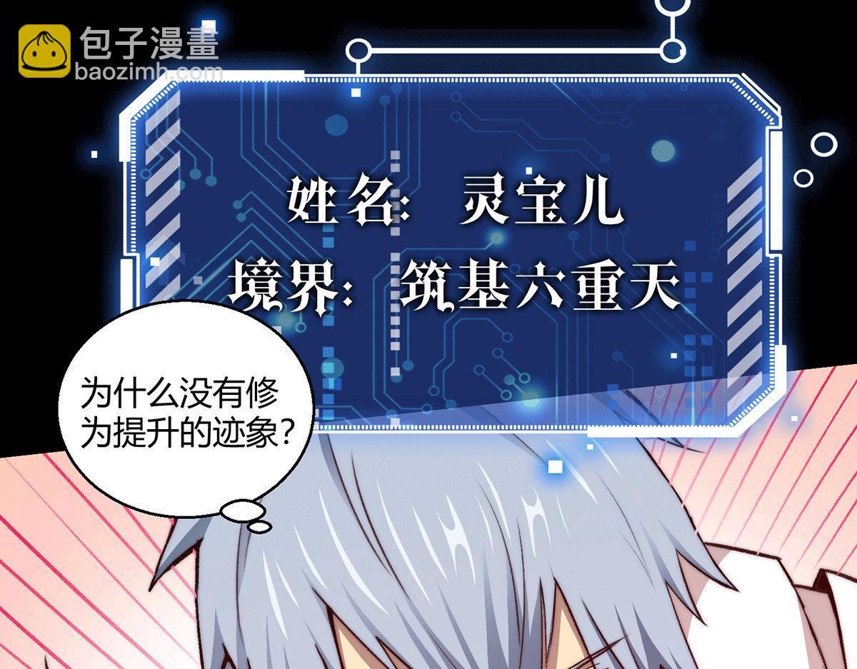 第6话 师傅教你修炼118