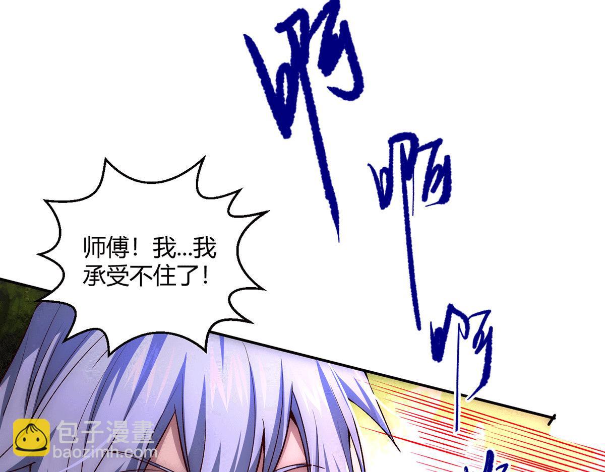 第6话 师傅教你修炼140