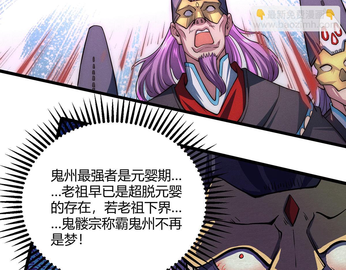 第6话 师傅教你修炼26