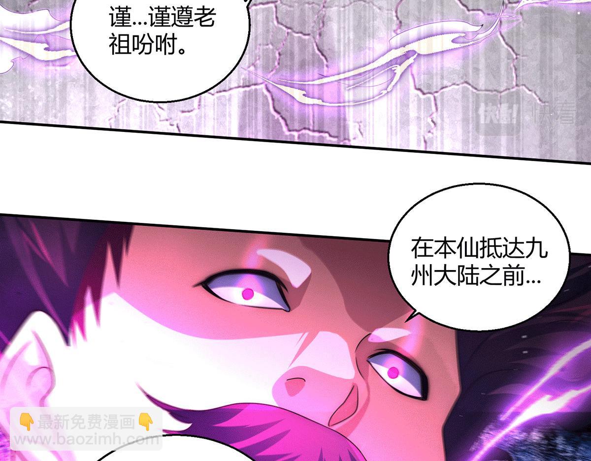 第6话 师傅教你修炼35