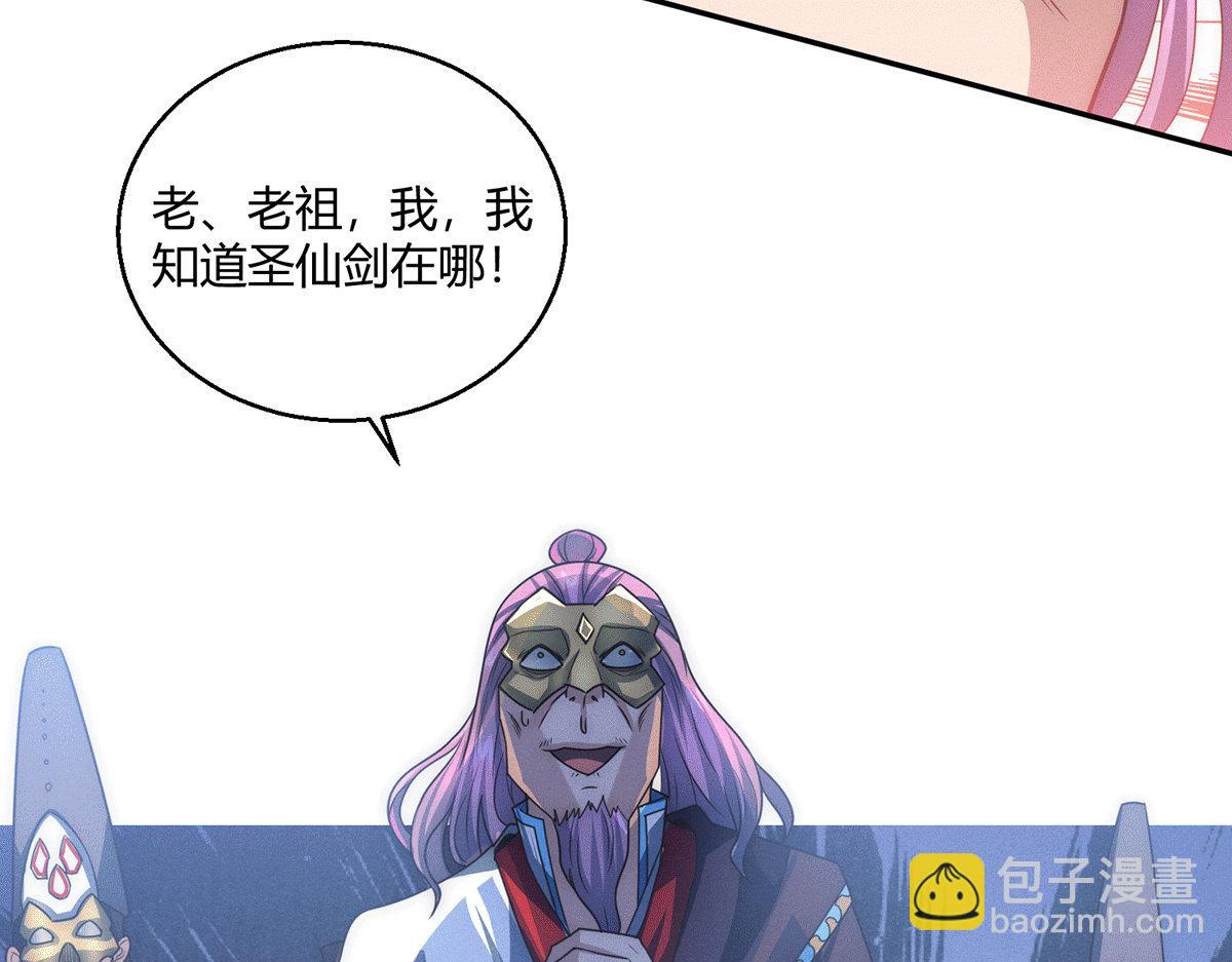 第6话 师傅教你修炼37