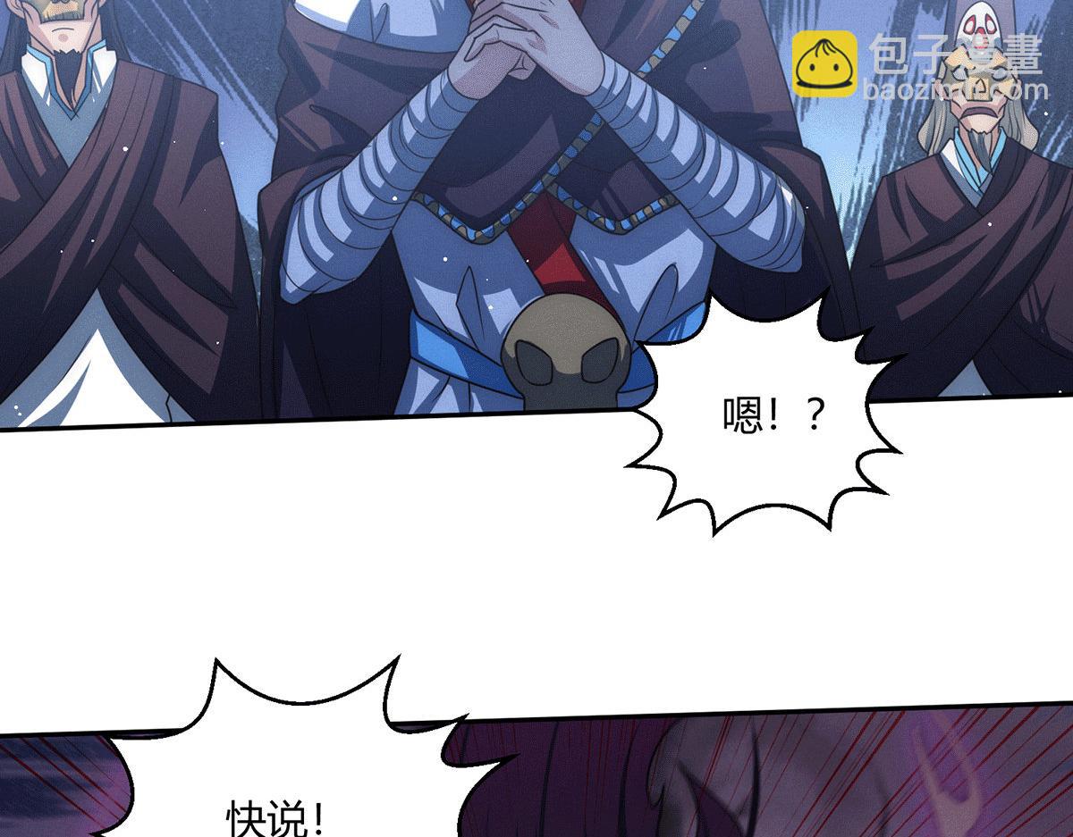 第6话 师傅教你修炼38