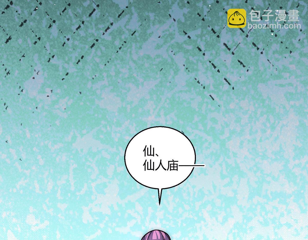第6话 师傅教你修炼41