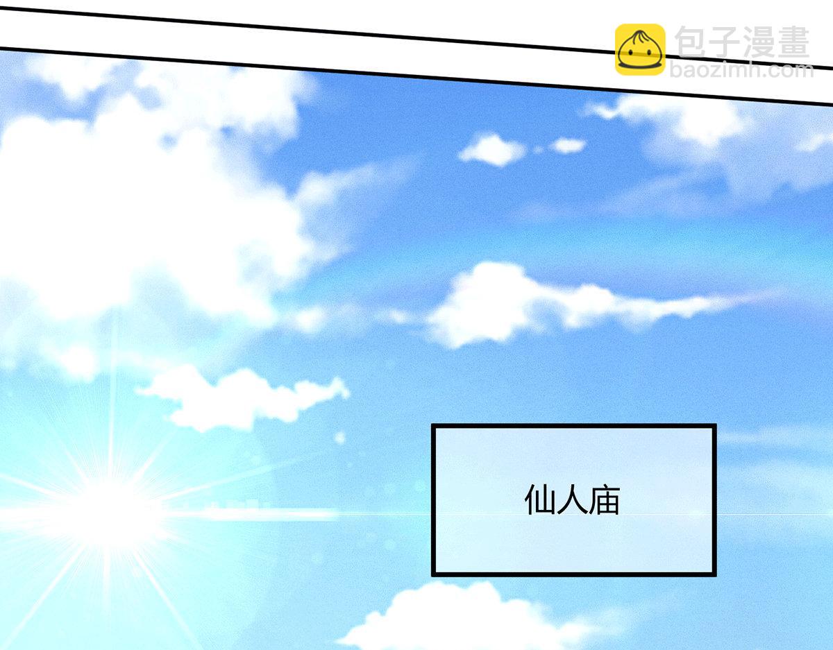 第6话 师傅教你修炼44