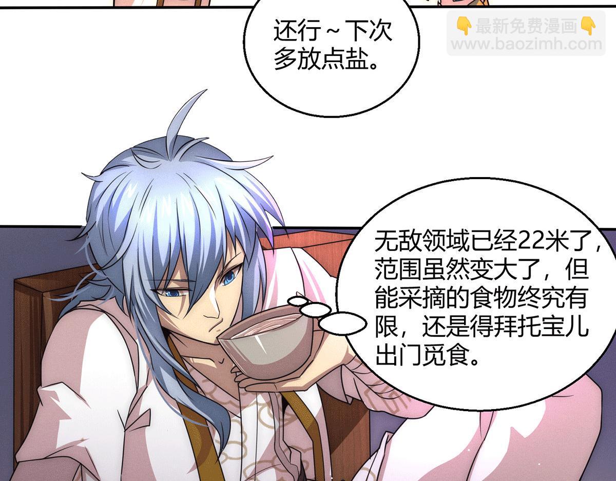 第6话 师傅教你修炼52