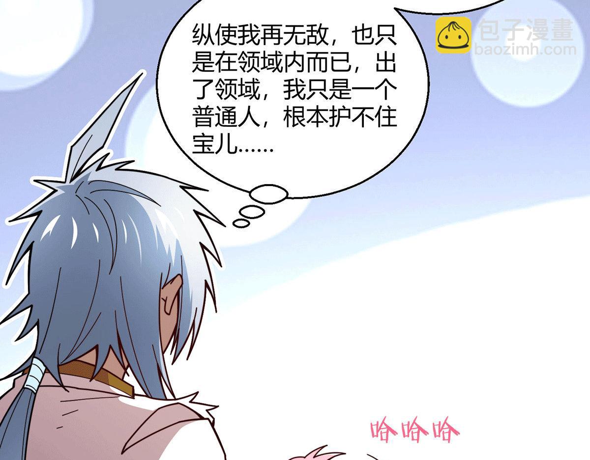 第6话 师傅教你修炼58