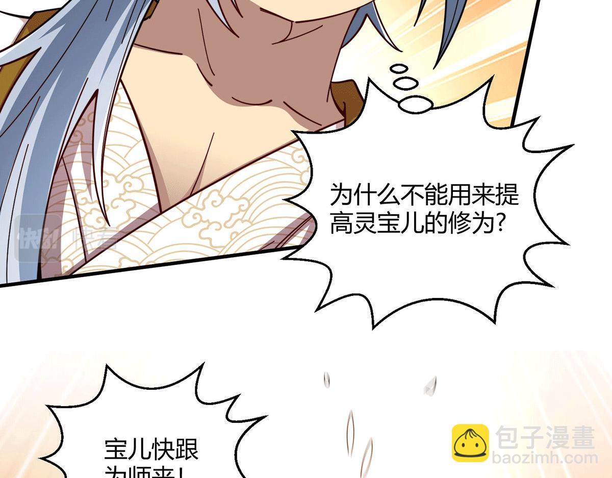 第6话 师傅教你修炼63