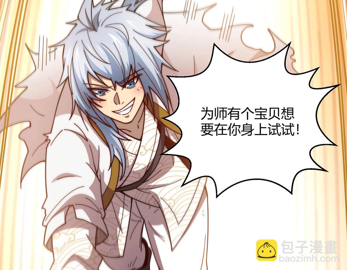 第6话 师傅教你修炼66