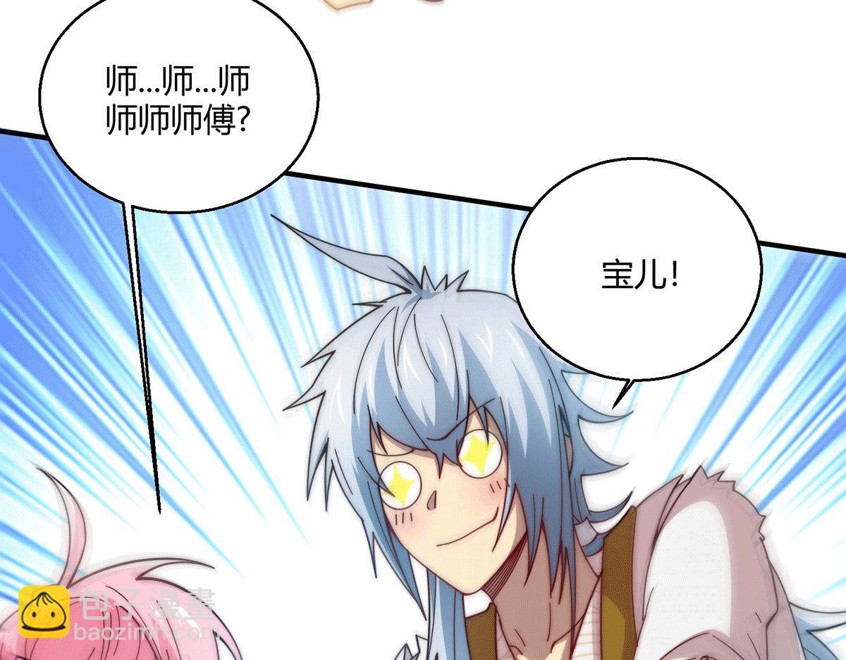 第6话 师傅教你修炼68